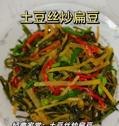 清爽土豆丝的制作方法（手把手教你轻松做出爽脆可口的土豆丝）-第3张图片-美味行家