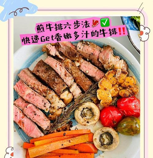 清煎小牛排，享受美味佳肴（一道简单易做的烹饪佳品）-第2张图片-美味行家