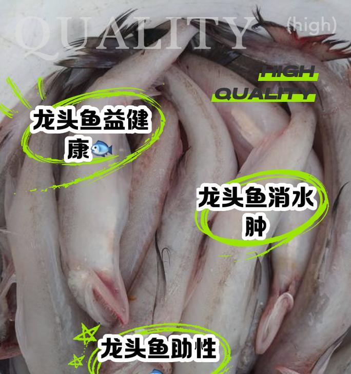 美味可口的香煎龙头鱼（一道口感丰富、营养丰富的美食）-第2张图片-美味行家
