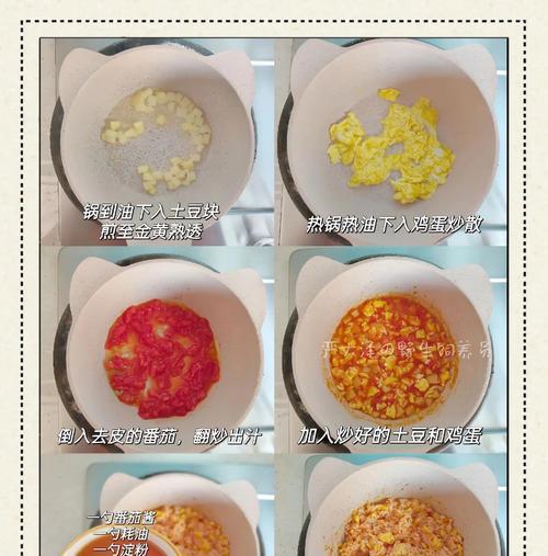 享受美味的新桃烩土豆（一道简单易做的营养美食）-第1张图片-美味行家