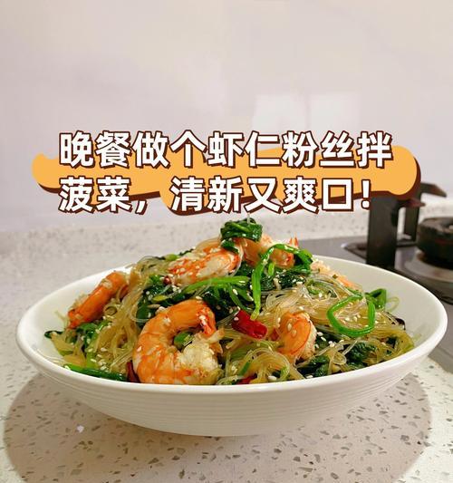 美味又健康！教你做一份营养菠菜虾仁粥（低脂肪、高纤维、高蛋白，让你一次满足美味和健康）-第3张图片-美味行家