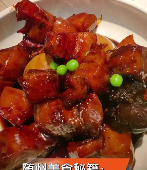 红烧肉的制作方法（享受美食的精髓——诱人的红烧肉）-第2张图片-美味行家