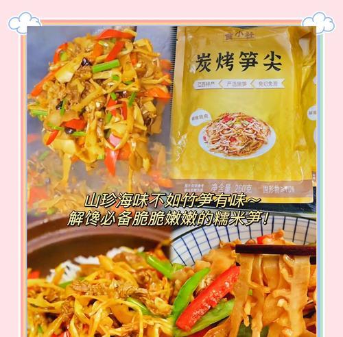 家常菜做法（简单易学的炒肉配笋片菜谱）-第1张图片-美味行家