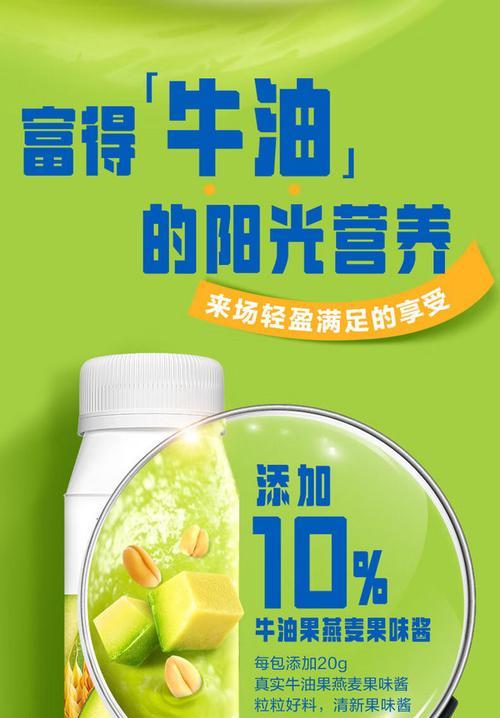 健康美味——燕麦牛油果水果酸奶（营养丰富，口感绝佳，做法简单易学）-第2张图片-美味行家