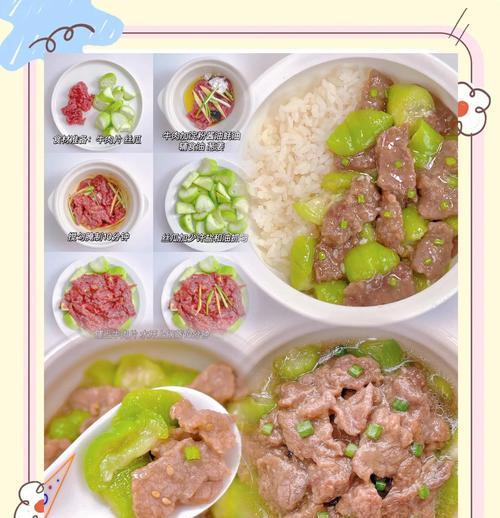 以醍醐味丝瓜蒸肉，提升家常菜品（家常菜品升级，美味丝瓜蒸肉的做法分享）-第3张图片-美味行家