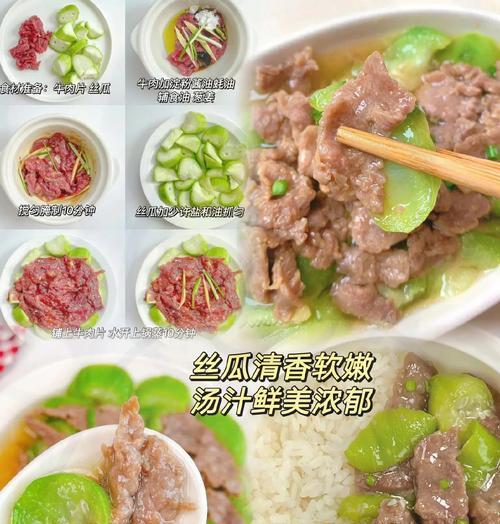 以醍醐味丝瓜蒸肉，提升家常菜品（家常菜品升级，美味丝瓜蒸肉的做法分享）-第2张图片-美味行家