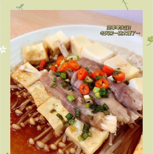 羊肉金针菇的做法（美味又营养的家常菜）-第3张图片-美味行家