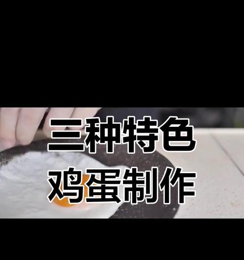 用肉末做太阳蛋，美味又营养（做法简单易学，让你轻松拥有美味早餐）-第3张图片-美味行家