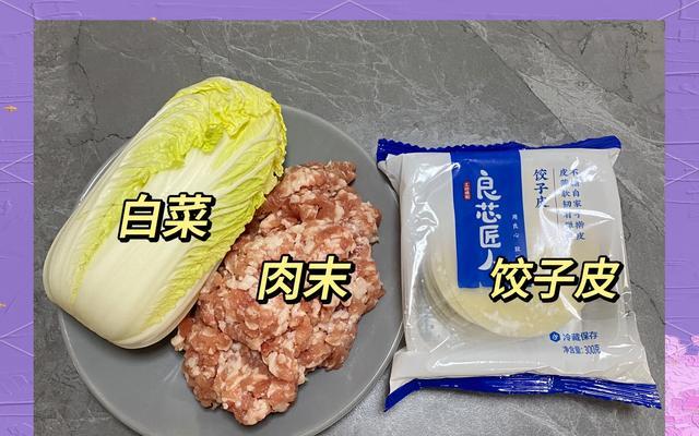 手把手教你做猪肉白菜馅水饺（做水饺的正确步骤和技巧，让你做出美味的水饺）-第2张图片-美味行家