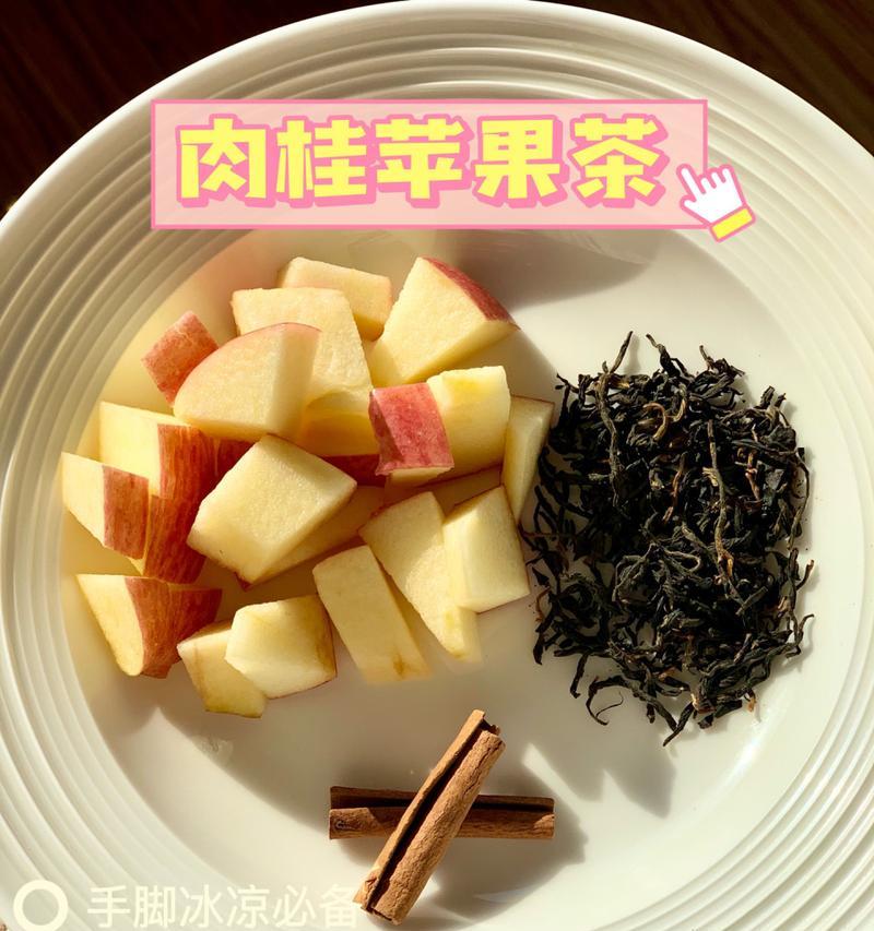如何制作养颜苹果花茶？（做法简单，营养丰富，让你美丽养颜的好选择！）-第2张图片-美味行家