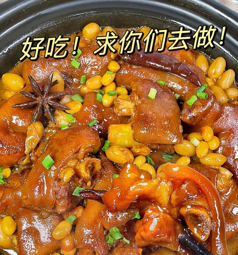 白猪蹄的制作方法（教你如何做出鲜美的白猪蹄）-第1张图片-美味行家