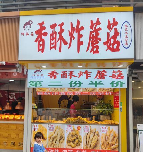 美味可口的酥炸蘑菇（传统美食的现代演绎）-第3张图片-美味行家