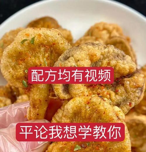 美味可口的酥炸蘑菇（传统美食的现代演绎）-第1张图片-美味行家