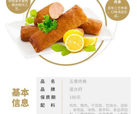 手把手教你制作美味五香熏肉卷（家庭制作五香熏肉卷，美味不失营养）-第1张图片-美味行家