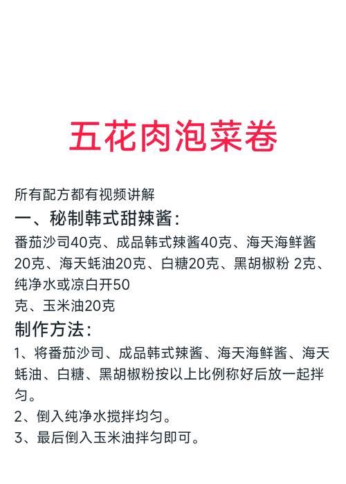 手把手教你制作美味五香熏肉卷（家庭制作五香熏肉卷，美味不失营养）-第2张图片-美味行家
