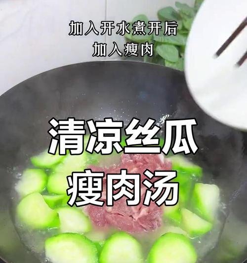 丝瓜瘦肉汤的制作方法（健康又美味，瘦肉和蔬菜一起吃）-第1张图片-美味行家