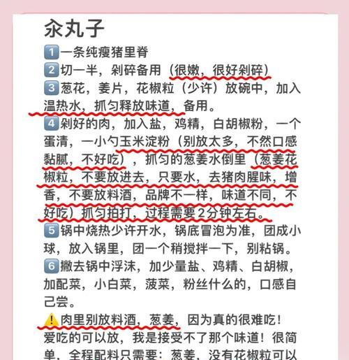 小白菜汆丸子的制作方法（简单易学，营养美味，丰富口感）-第1张图片-美味行家