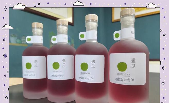 如何自制美味草莓酒（15步教你轻松制作）-第2张图片-美味行家