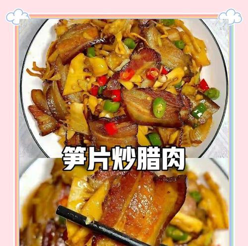 美味家常菜-线椒炒腊肉（做法简单，口感香辣可口）-第1张图片-美味行家