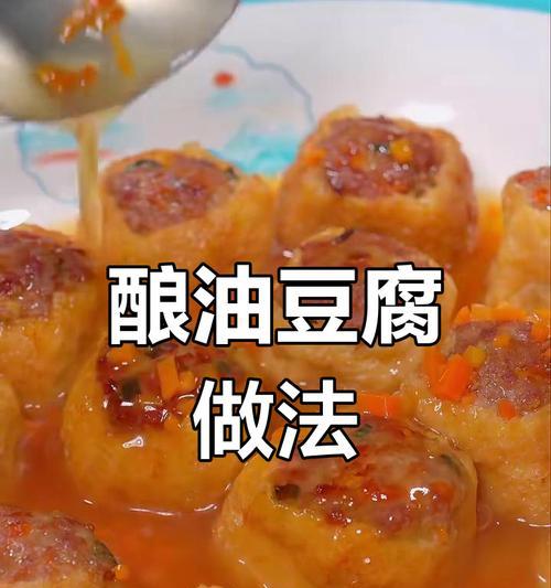 美味五花肉烧油豆腐（做法详解，让你轻松做出鲜美佳肴）-第1张图片-美味行家