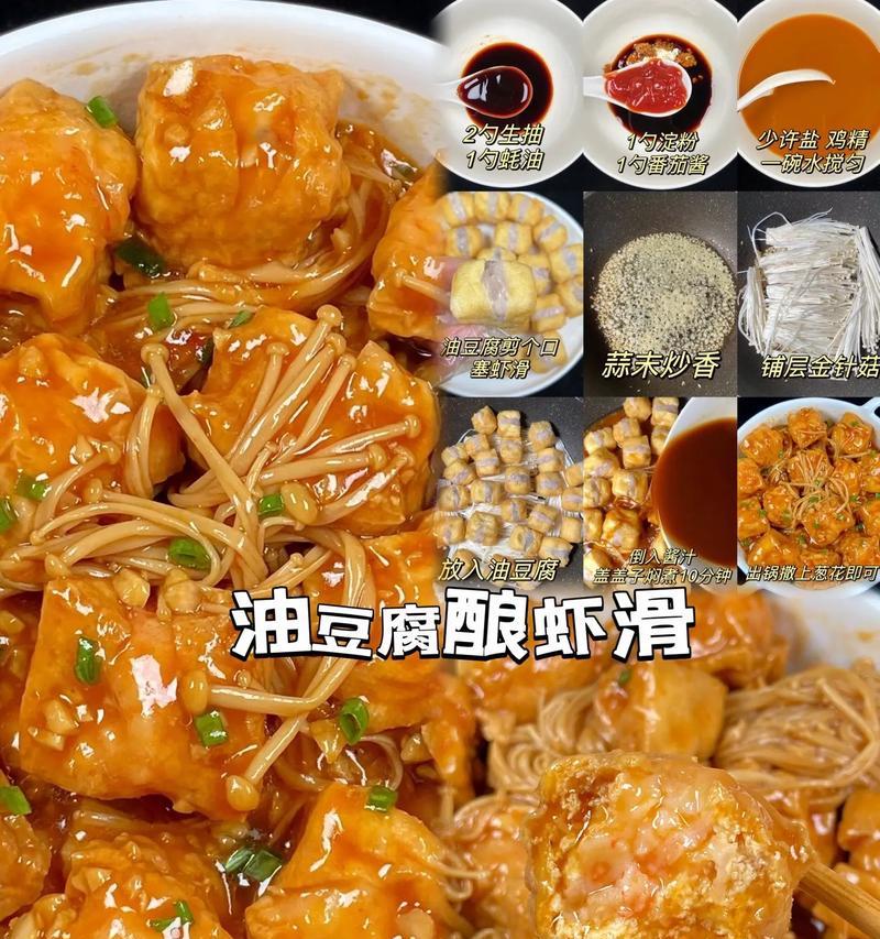 美味五花肉烧油豆腐（做法详解，让你轻松做出鲜美佳肴）-第2张图片-美味行家