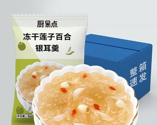 学做银耳百合龙眼红枣羹，享受清甜健康（营养美味的甜汤佳品，做法简单易学）-第2张图片-美味行家