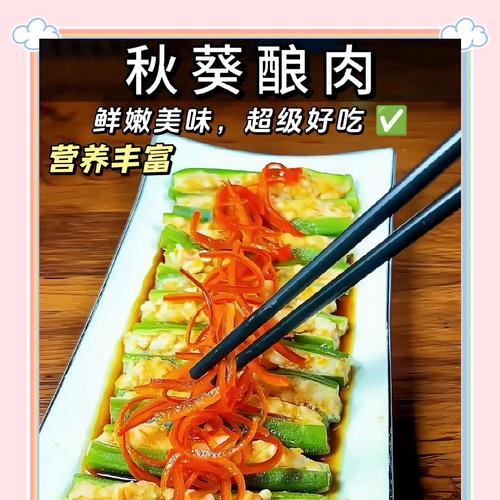 美食制作——山药秋葵冷豆腐（健康美味之选，让你尝遍夏日清凉）-第3张图片-美味行家