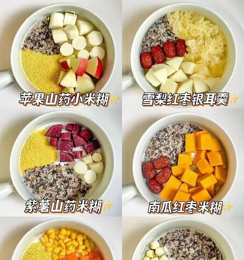 养生五谷米糊，做法大揭秘！（打造健康生活，从早餐开始！）-第3张图片-美味行家