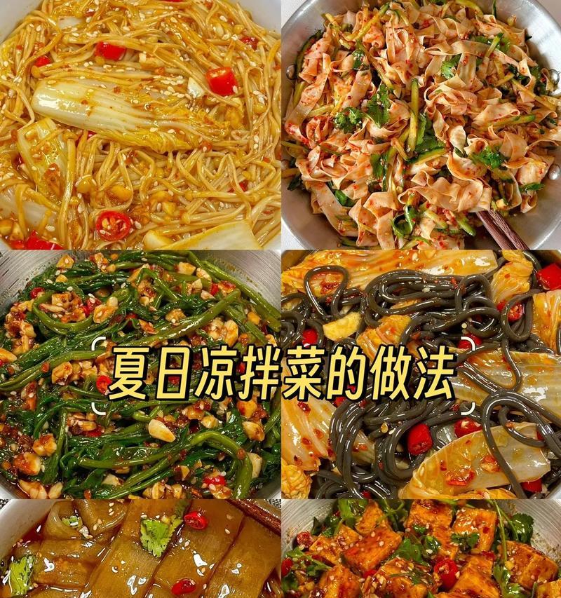 简单又美味，素颜凉拌菜做法大全（15道素颜凉拌菜让你吃出健康美味）-第1张图片-美味行家