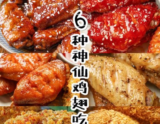 叉烧酱焖鸡翅，口感嫩滑，香味扑鼻（传统烹饪技艺与现代美食元素的结合）-第1张图片-美味行家