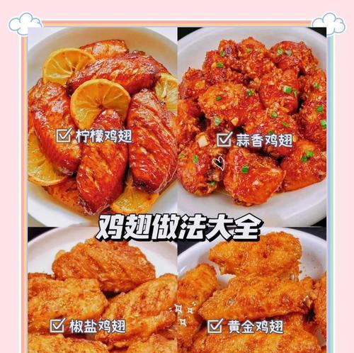 叉烧酱焖鸡翅，口感嫩滑，香味扑鼻（传统烹饪技艺与现代美食元素的结合）-第3张图片-美味行家