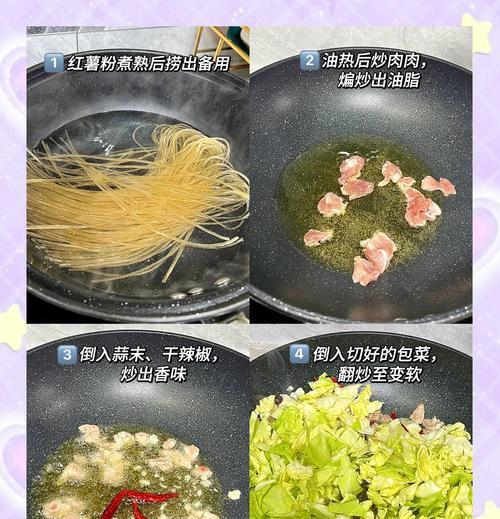 学会这道圆菜炒粉，让你成为家庭料理高手（传统美食的创意演绎，让你品尝不一样的味道）-第2张图片-美味行家