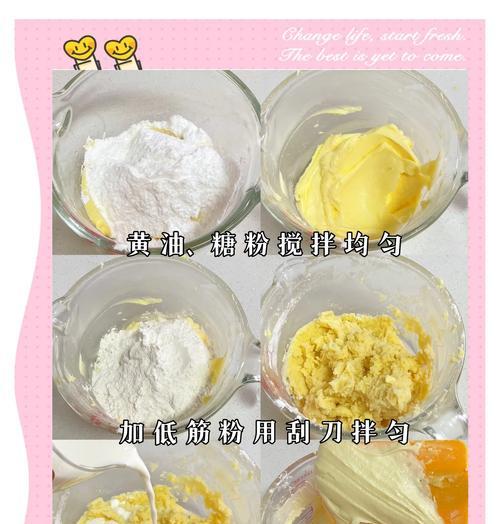 手工制作网纹面包（以传统方法，味道更加香醇）-第2张图片-美味行家