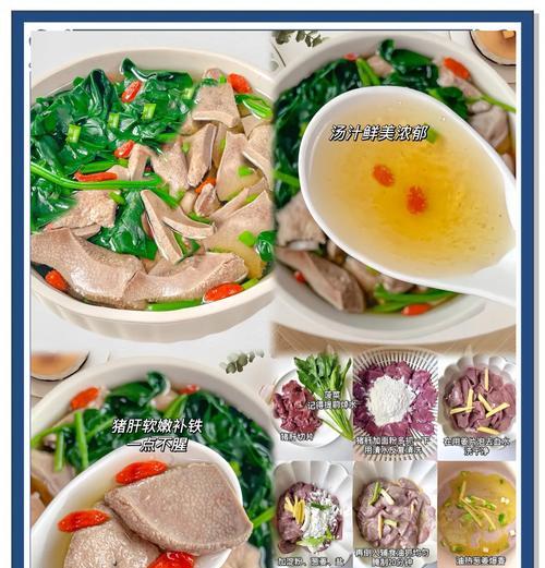 鲜美营养的猪肝生蚝汤（家常做法，让你体验健康的味蕾盛宴）-第1张图片-美味行家