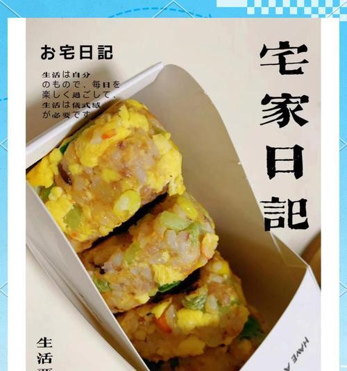 香蕉肉松饭团制作方法（用香蕉和肉松做出的美味饭团，营养又美味）-第3张图片-美味行家