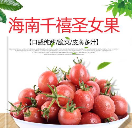 冰镇樱桃圣女果，夏日清凉佳品！-第2张图片-美味行家
