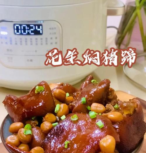 酸辣猪蹄花生米的做法（家常美食，营养丰富）-第1张图片-美味行家