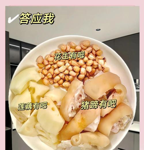 酸辣猪蹄花生米的做法（家常美食，营养丰富）-第3张图片-美味行家
