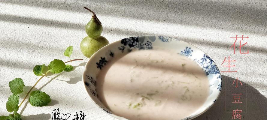 清爽美味，香椿拌嘴小豆腐（用香椿芽为小豆腐增添清新美味）-第2张图片-美味行家