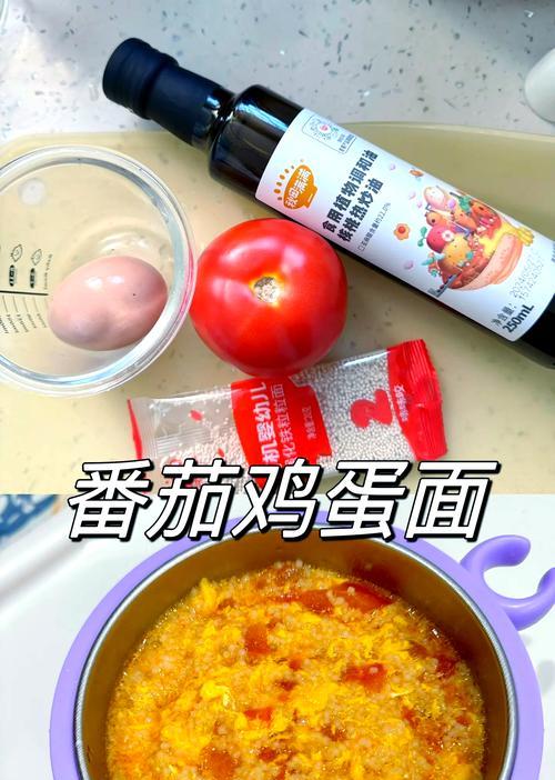 宝宝辅食——番茄鸡蛋面的做法（营养丰富，适合宝宝的成长；简单易做，妈妈们快来试试！）-第1张图片-美味行家