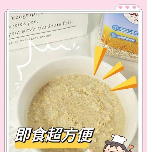 健康美味，自制香蕉可可燕麦饮（营养丰富，轻松DIY，香蕉可可燕麦饮的制作方法与技巧）-第3张图片-美味行家