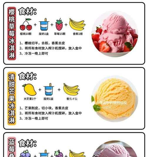 自制香蕉酸奶冰激凌的做法（让你在家也能吃到冰淇淋，香蕉是关键）-第1张图片-美味行家