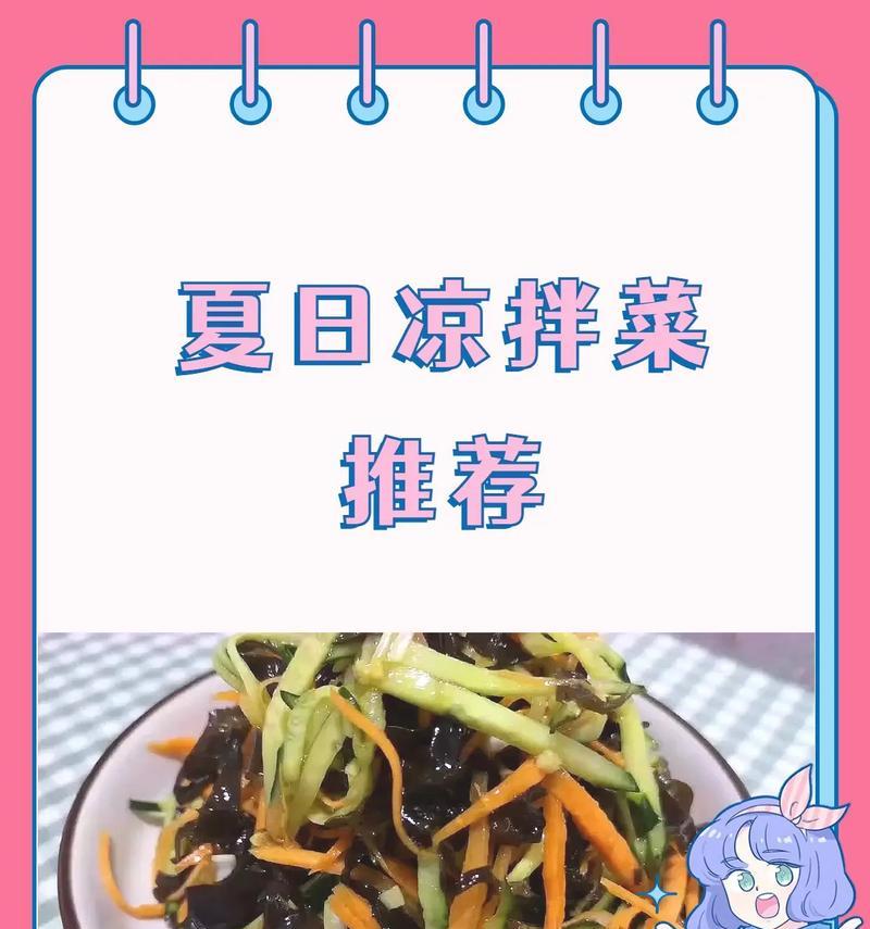 夏日清爽，凉拌素三丝（一份美味，多重口感，素食者的首选）-第1张图片-美味行家