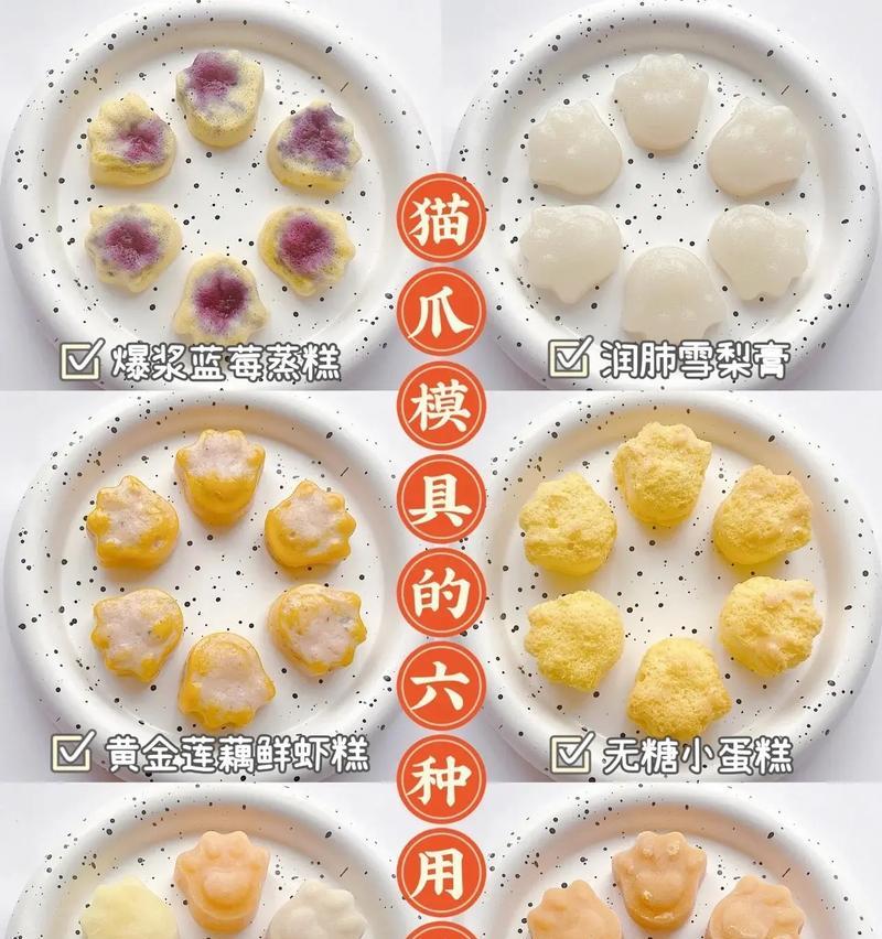 手把手教你做美味Q梅蒸糕（Q梅蒸糕的制作方法和技巧，让你轻松上手）-第3张图片-美味行家