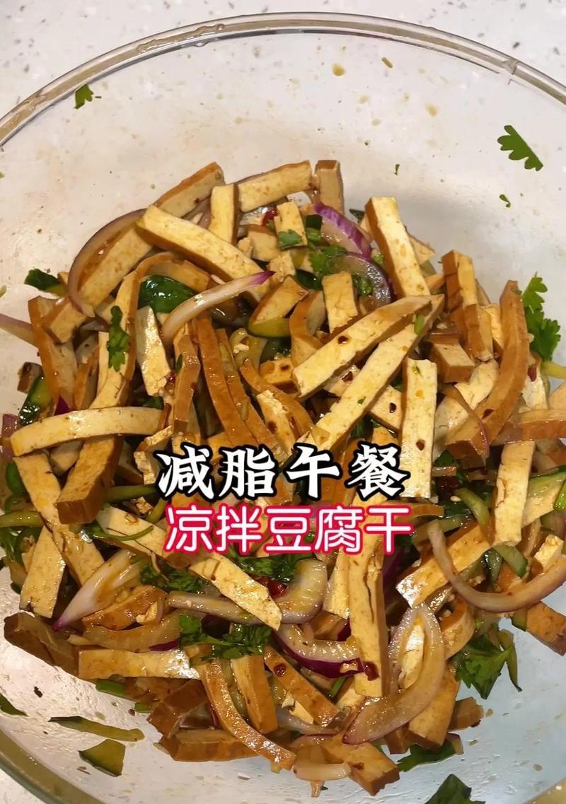 学会制作美味的油淋干豆腐（以传统秘方为基础，做出口感松软、味道浓郁的油淋干豆腐）-第3张图片-美味行家
