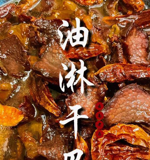 学会制作美味的油淋干豆腐（以传统秘方为基础，做出口感松软、味道浓郁的油淋干豆腐）-第2张图片-美味行家