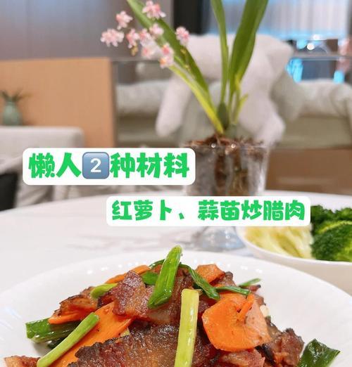 清炒萝卜苗的做法大全（美味又营养，萝卜苗的独特风味）-第3张图片-美味行家