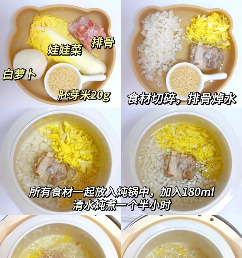 白萝卜粥，开启健康生活的第一步（健康养生，从白萝卜粥开始）-第2张图片-美味行家