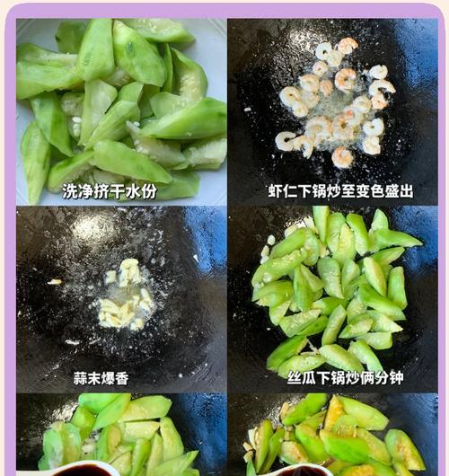 手把手教你做虾仁炒丝瓜条（美味健康，家常菜餐桌上的佳品）-第2张图片-美味行家