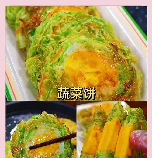 营养美味的蔬菜蛋白饼（以五彩蔬菜为主料，做法简单易学，口感爽口，健康又美味！）-第3张图片-美味行家